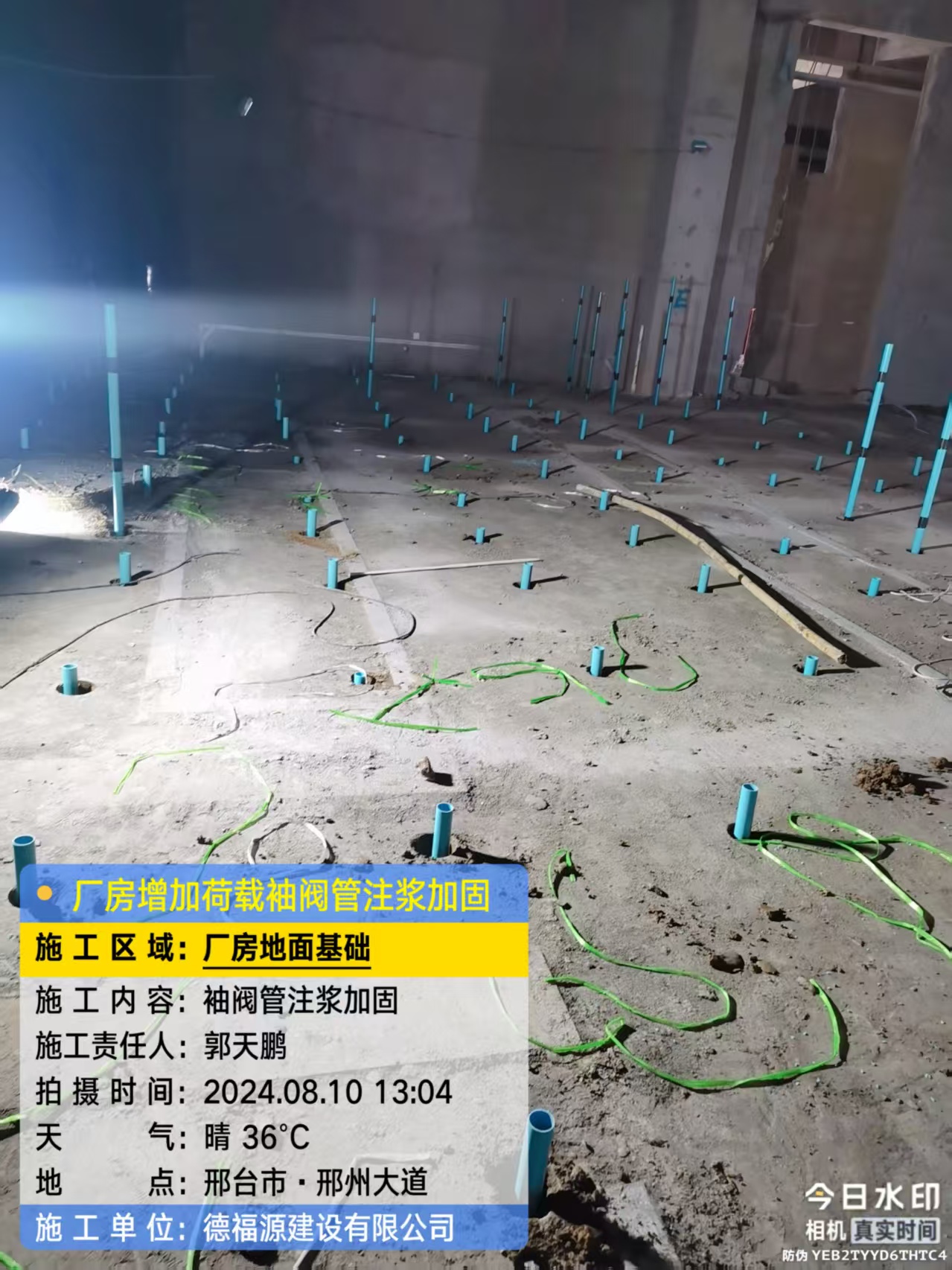 瑞丽袖阀管注浆施工